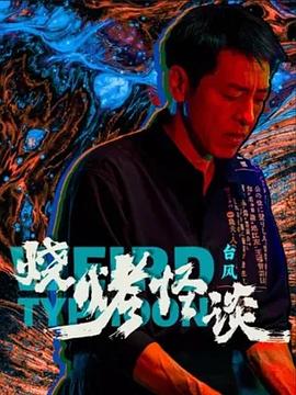 激情都市 校园 人妻 武侠