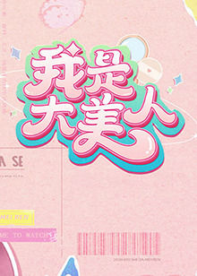 午夜爽爽爽男女免费观看影院